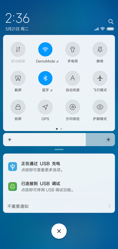 蓝海 简调 screenshot