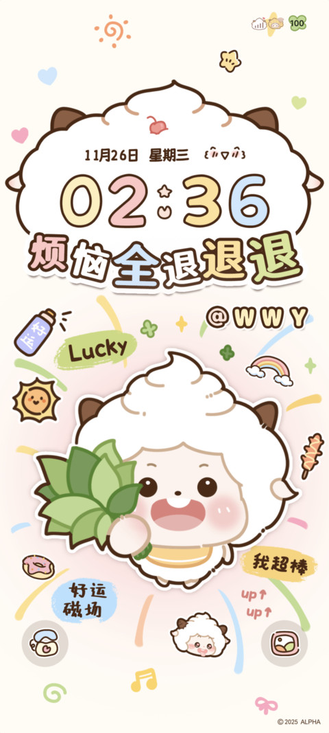 懒羊羊 万能柚子叶 screenshot
