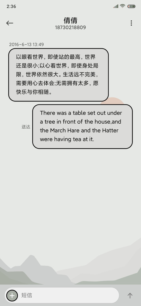 清晨和晚霞 screenshot