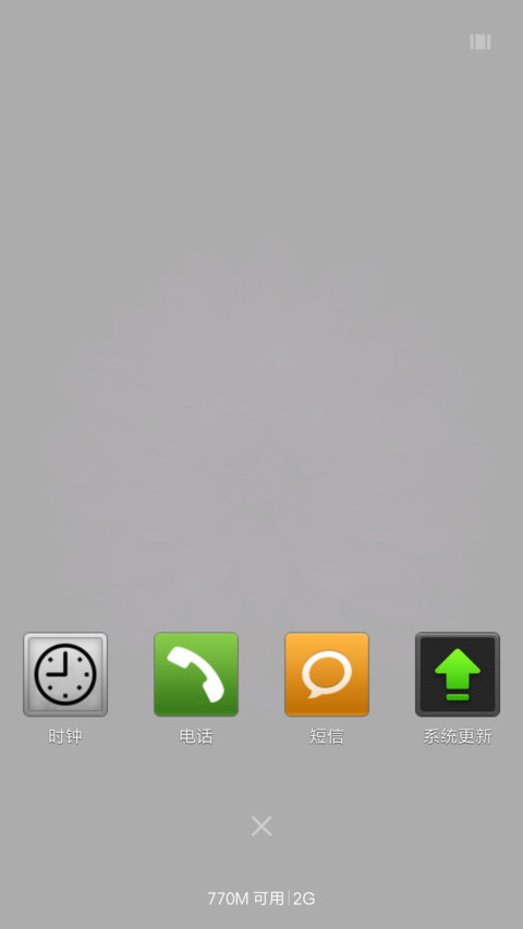 漂亮的花 screenshot