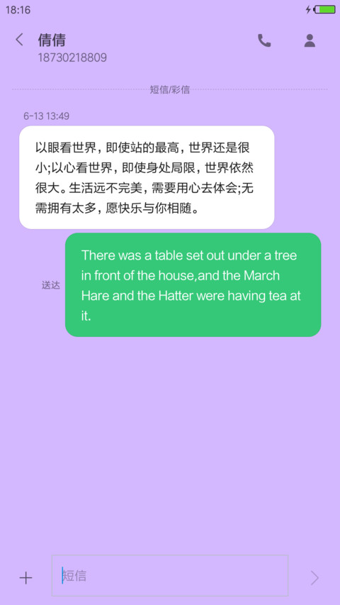 等待爱情 screenshot