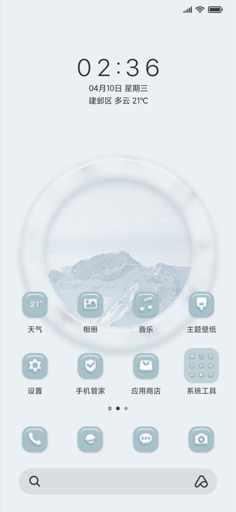 国风瓷玉 拟态 screenshot