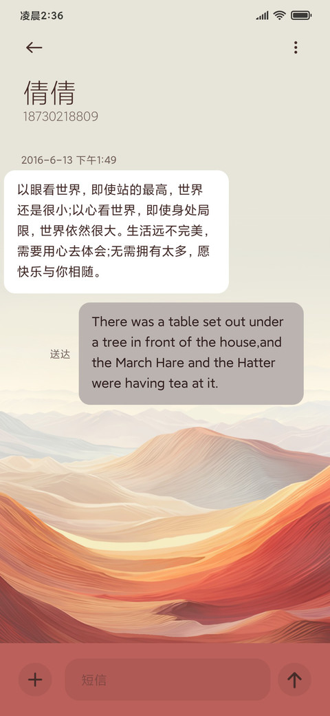 山河天地 screenshot