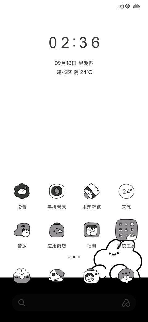 极简黑白兔子时间 screenshot