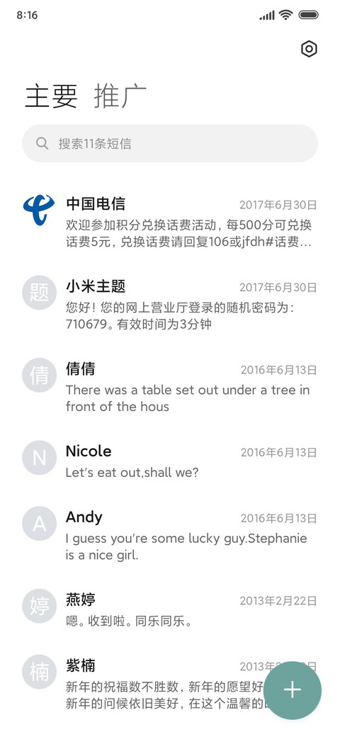 渐变粉撞绿 极简 screenshot