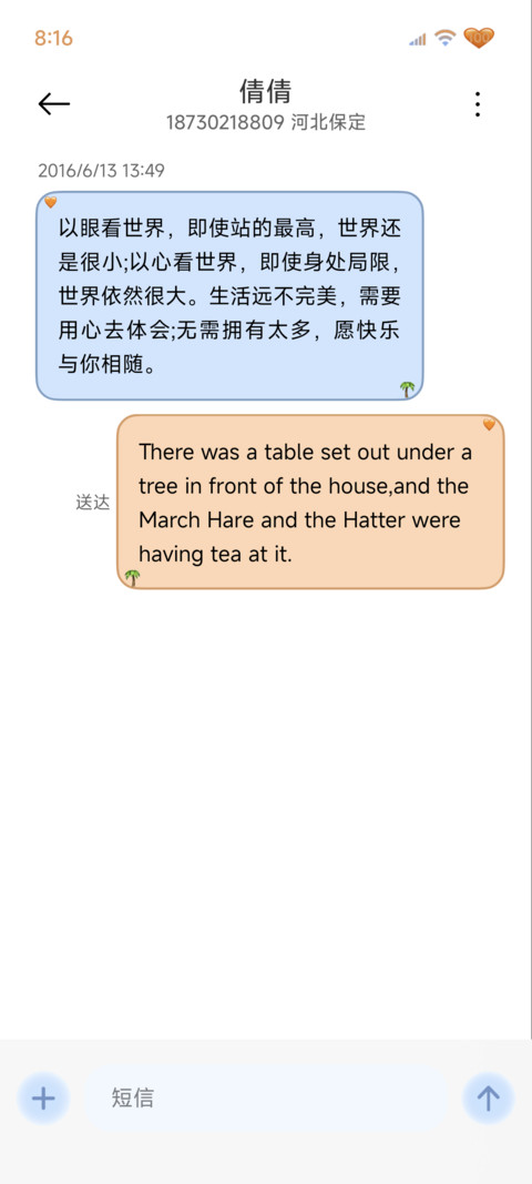 INS氛围椰林海风 screenshot
