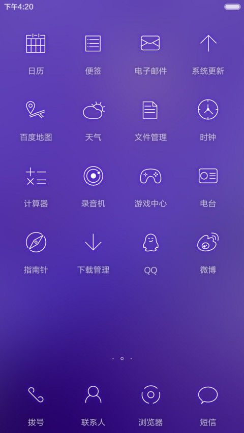 紫色魅惑（好评送壁纸） screenshot