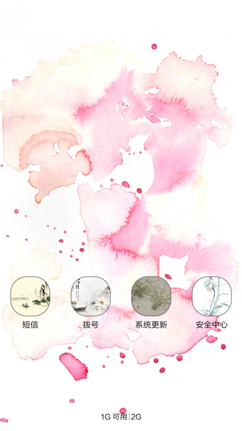 花自飘零水自流（音乐锁屏+全图标） screenshot