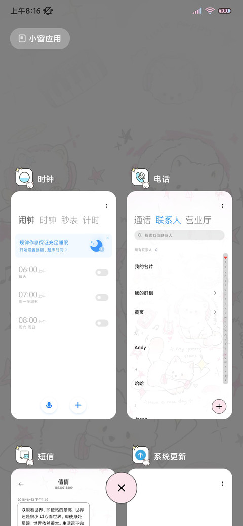 亚系星星小狗派对 screenshot
