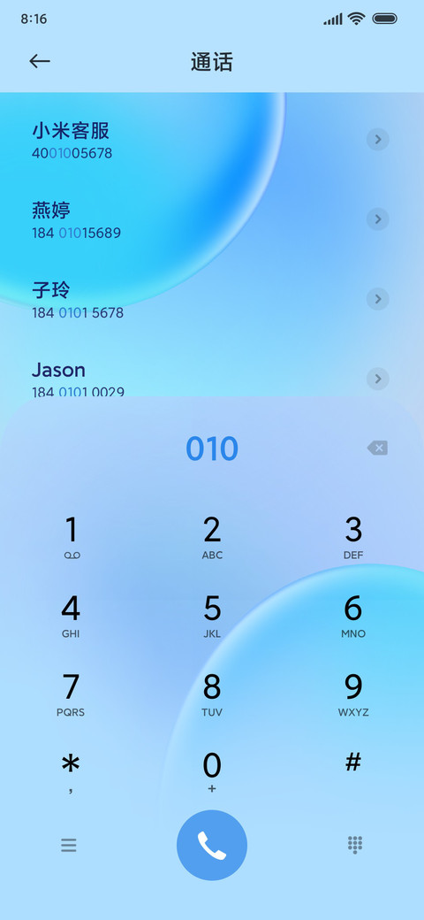 多彩 质感玻璃 screenshot