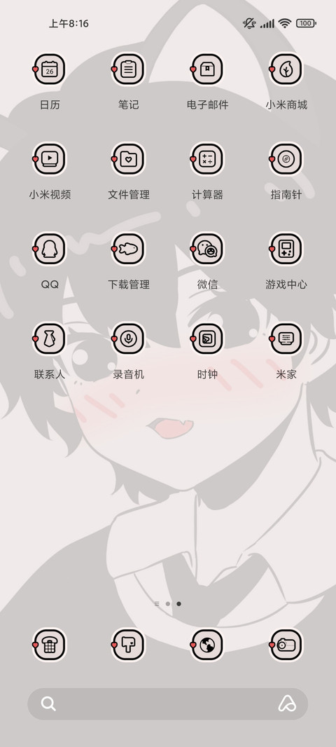 多换图动漫青涩 screenshot