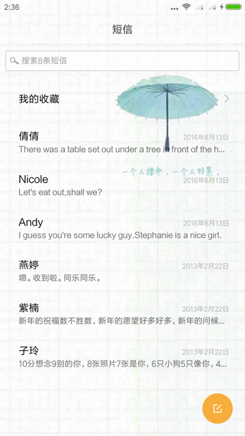 愿得一人心 screenshot