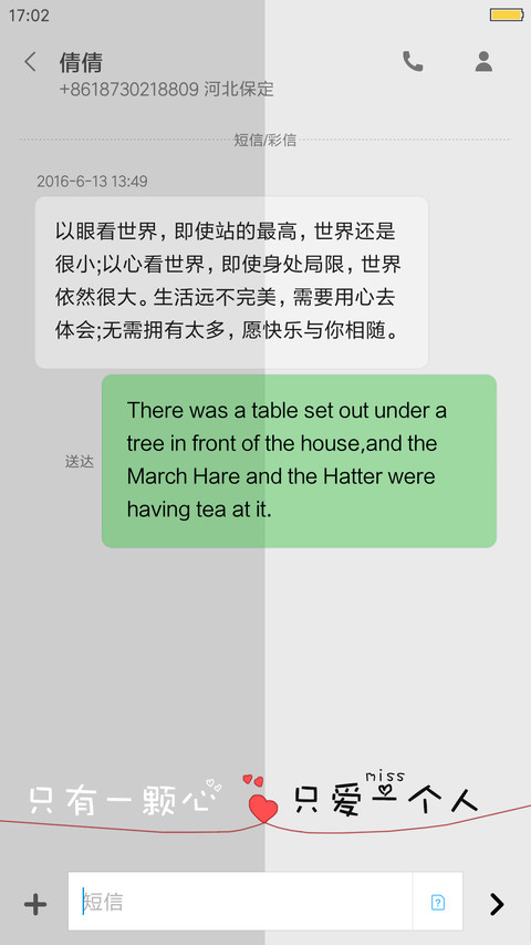 花式秀恩爱 screenshot