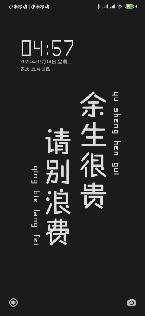 做个俗人贪财好色 screenshot
