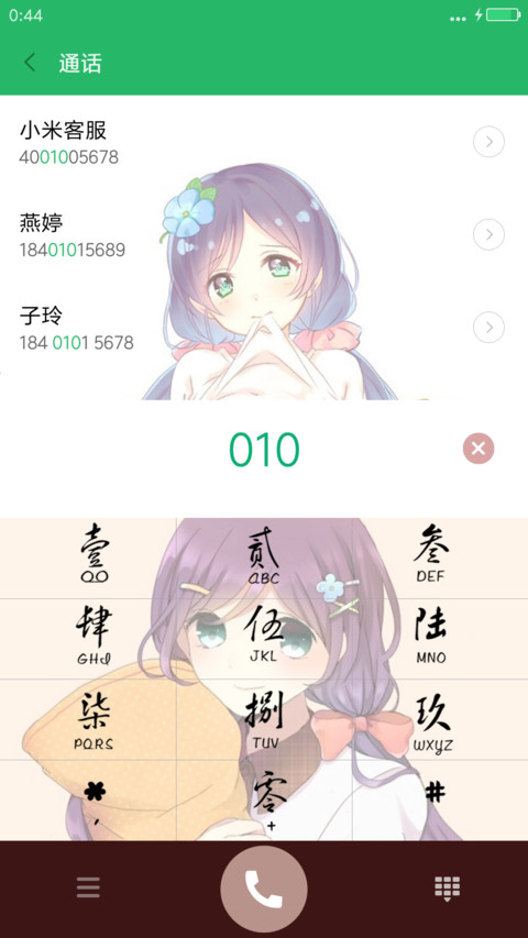 东条希（萌版+好评免单） screenshot