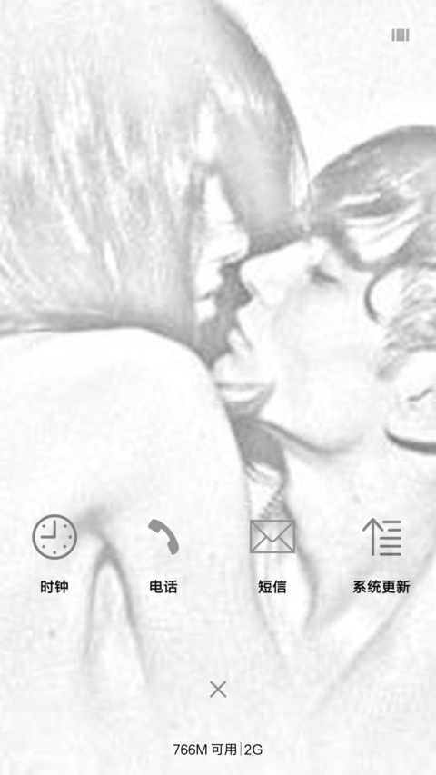 转身 遇见爱 screenshot