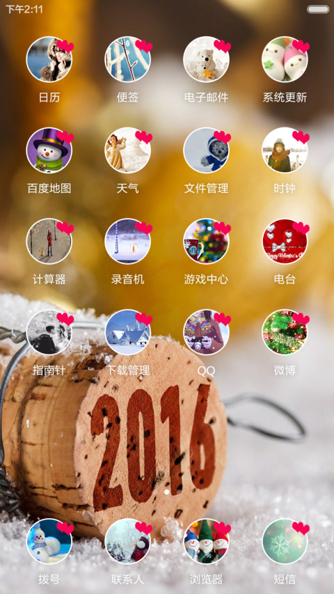 那年冬天爱上你 screenshot