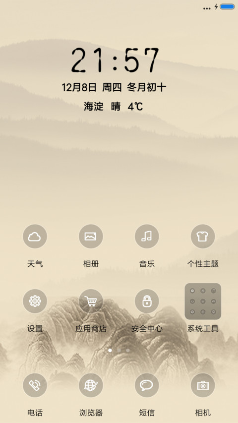 琴棋书画 screenshot