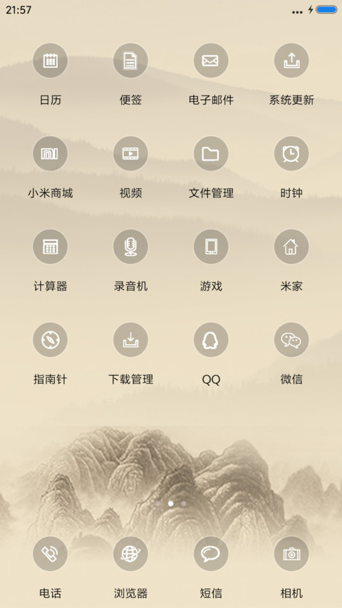 琴棋书画 screenshot
