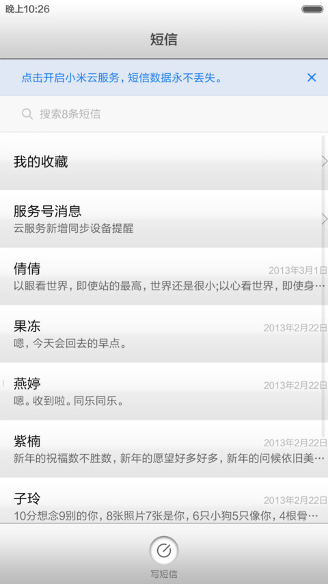 洁白无物【虚拟指纹解锁】 screenshot