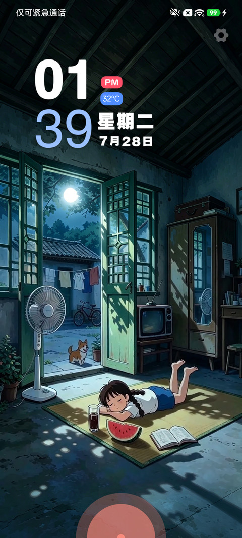 小时候 screenshot