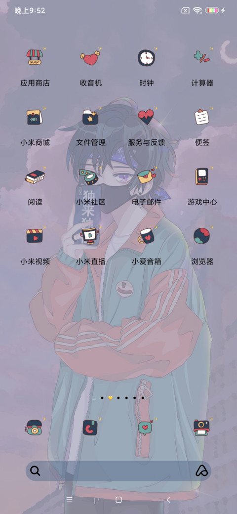 做自己很酷 screenshot