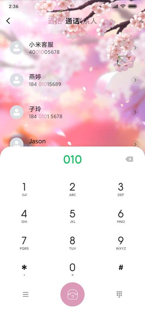 少女的你 screenshot