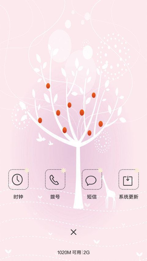 夜空下的玉树 screenshot