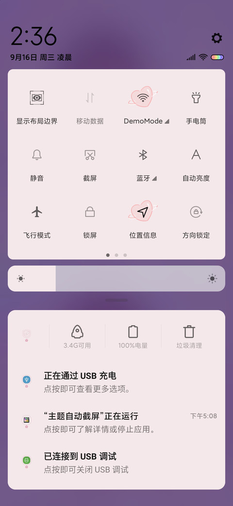 可爱小罗熙 screenshot