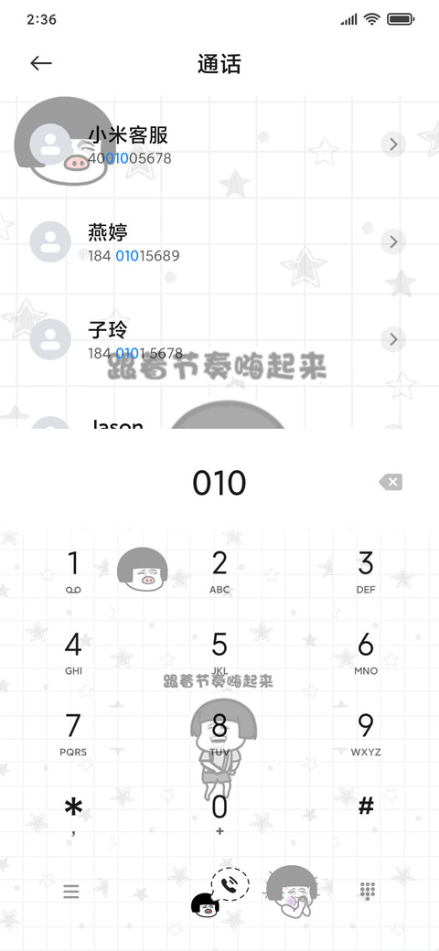 暴打蘑菇头 screenshot