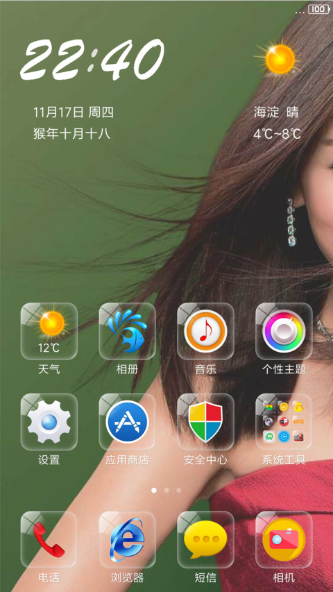 俊俊女刘涛 screenshot