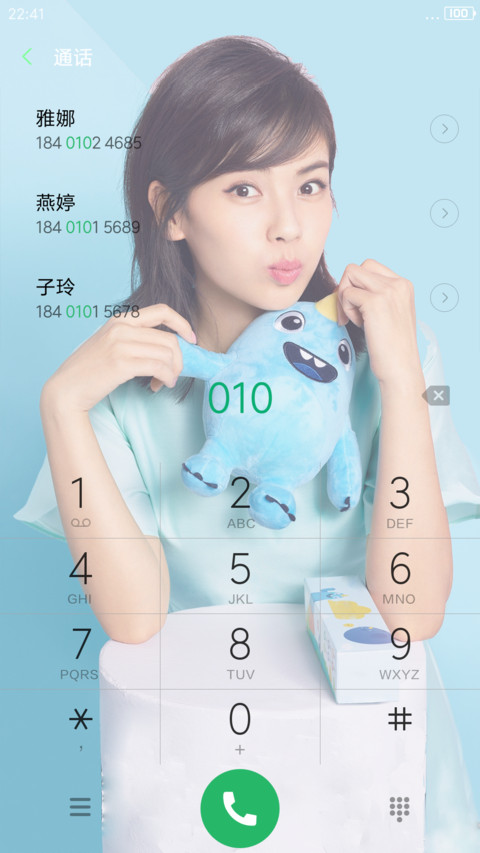 俊俊女刘涛 screenshot