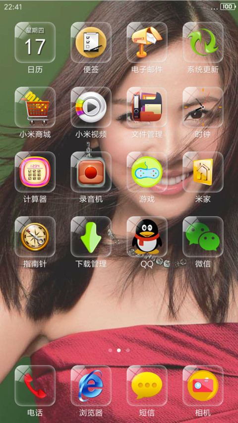俊俊女刘涛 screenshot
