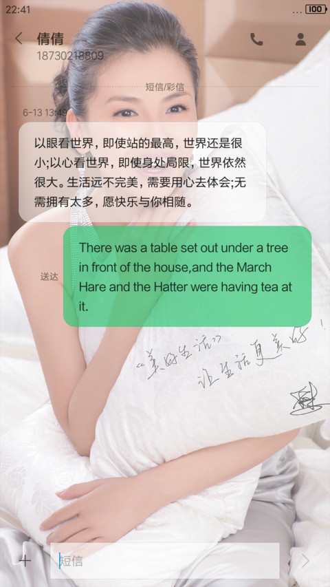俊俊女刘涛 screenshot