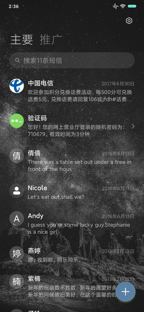 Starry black screenshot