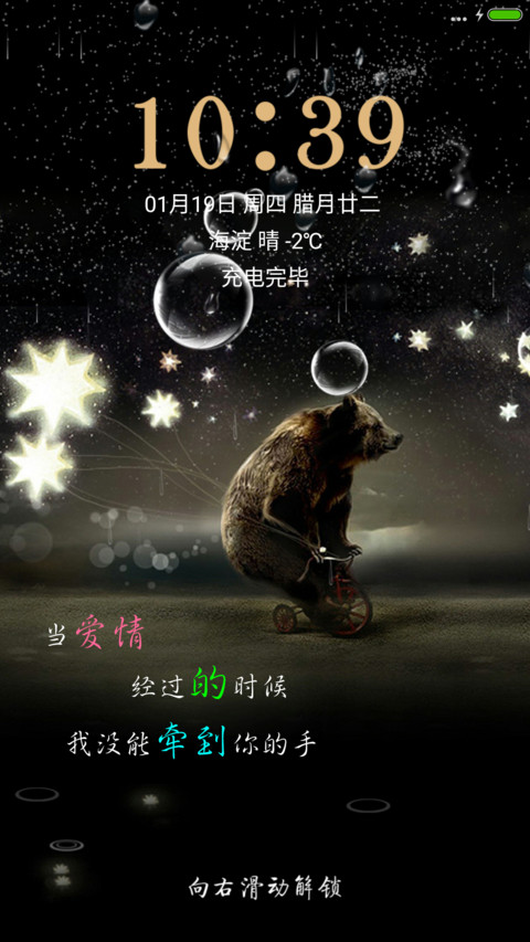 爱情经过 screenshot