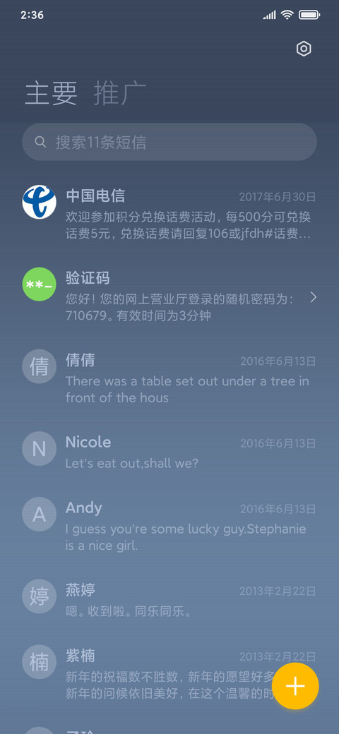 载入新纪元 screenshot