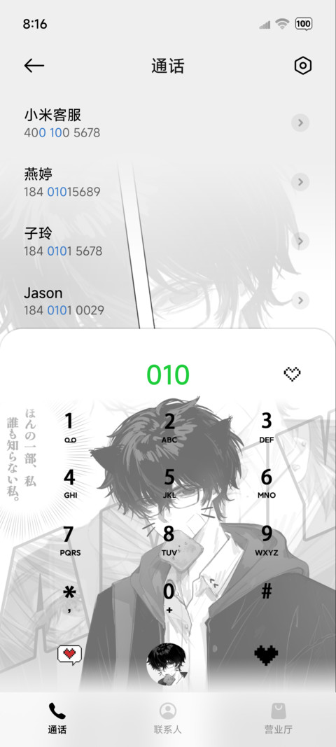 日系氛围感 黑白漫 screenshot