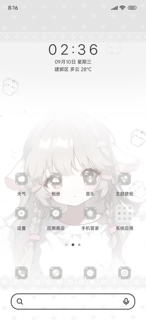爱你的可爱ins screenshot