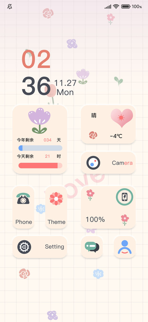 双模式 平铺可爱花 screenshot
