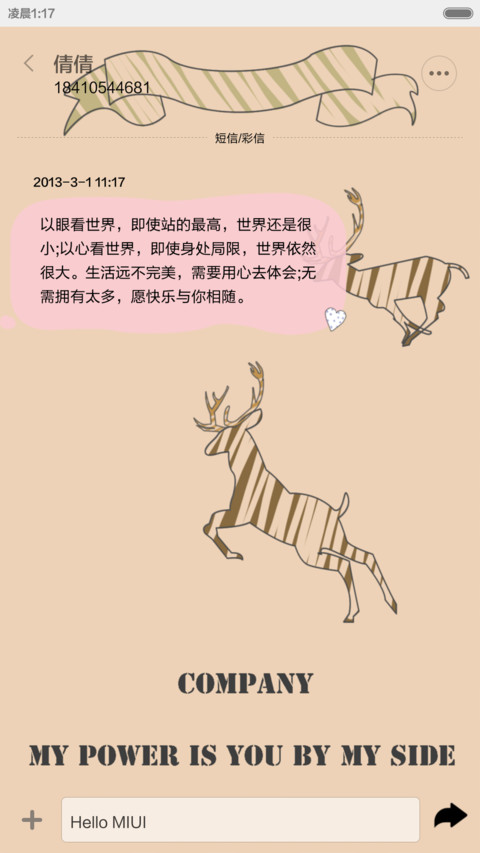 凹凹与迷失的麋鹿(自由桌面)V5 screenshot