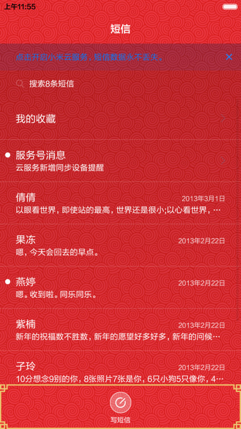  好评返现 新年猴赛雷 screenshot