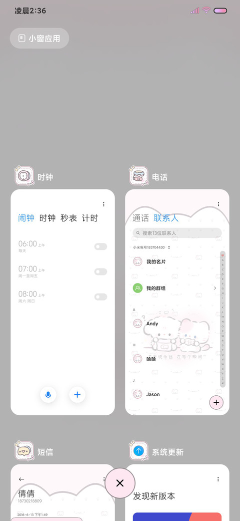 软萌喵喵 平铺壁纸 screenshot