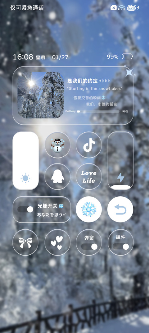冬日丁达尔光栅效果 screenshot