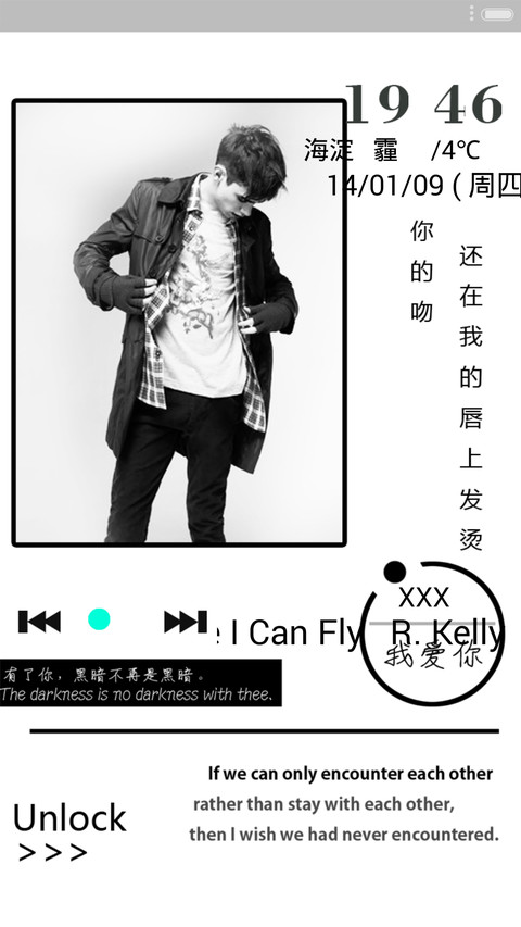 将心比心（男款）+好评返现V5V6三锁屏 screenshot
