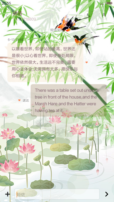 【动态特效】秋之竹韵 screenshot