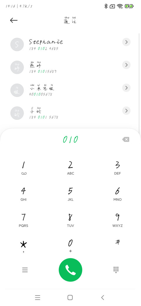 爱意弥漫在云端 screenshot