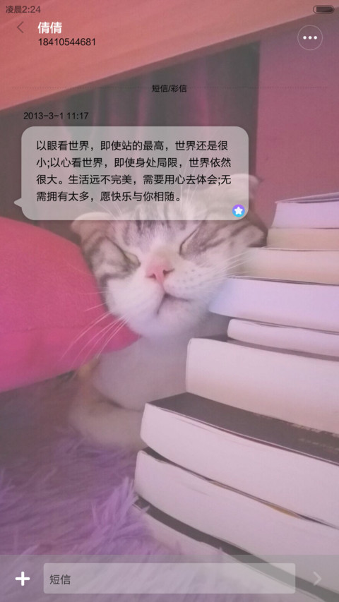 愿做你的铲屎官 screenshot