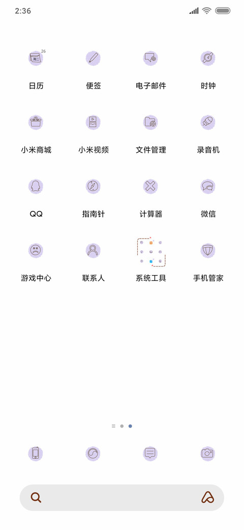 用尽全力去努力 screenshot