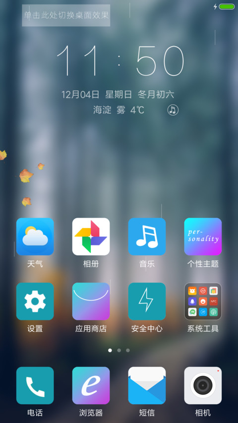 秋落【旗舰版+多壁纸】 screenshot